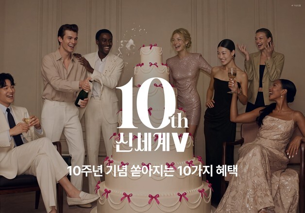 신세계V, 론칭 10주년 행사…1200개 브랜드 최대 70% 할인