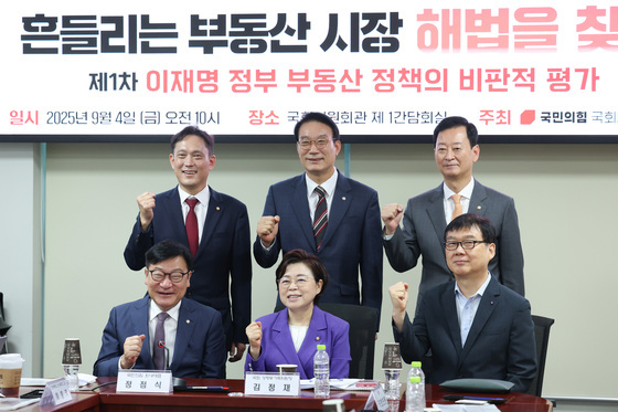 이재명 정부 부동산 정책 간담회 참석한 정점식