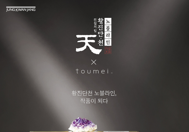 "추석엔 건강도 선물"…홍삼·장어·한우 보양 먹거리 '눈길'[이번주Eat템]