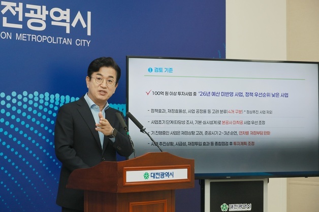 참여연대 "대전시 법정 재정위기 상태 아니다…표현 신중해야"