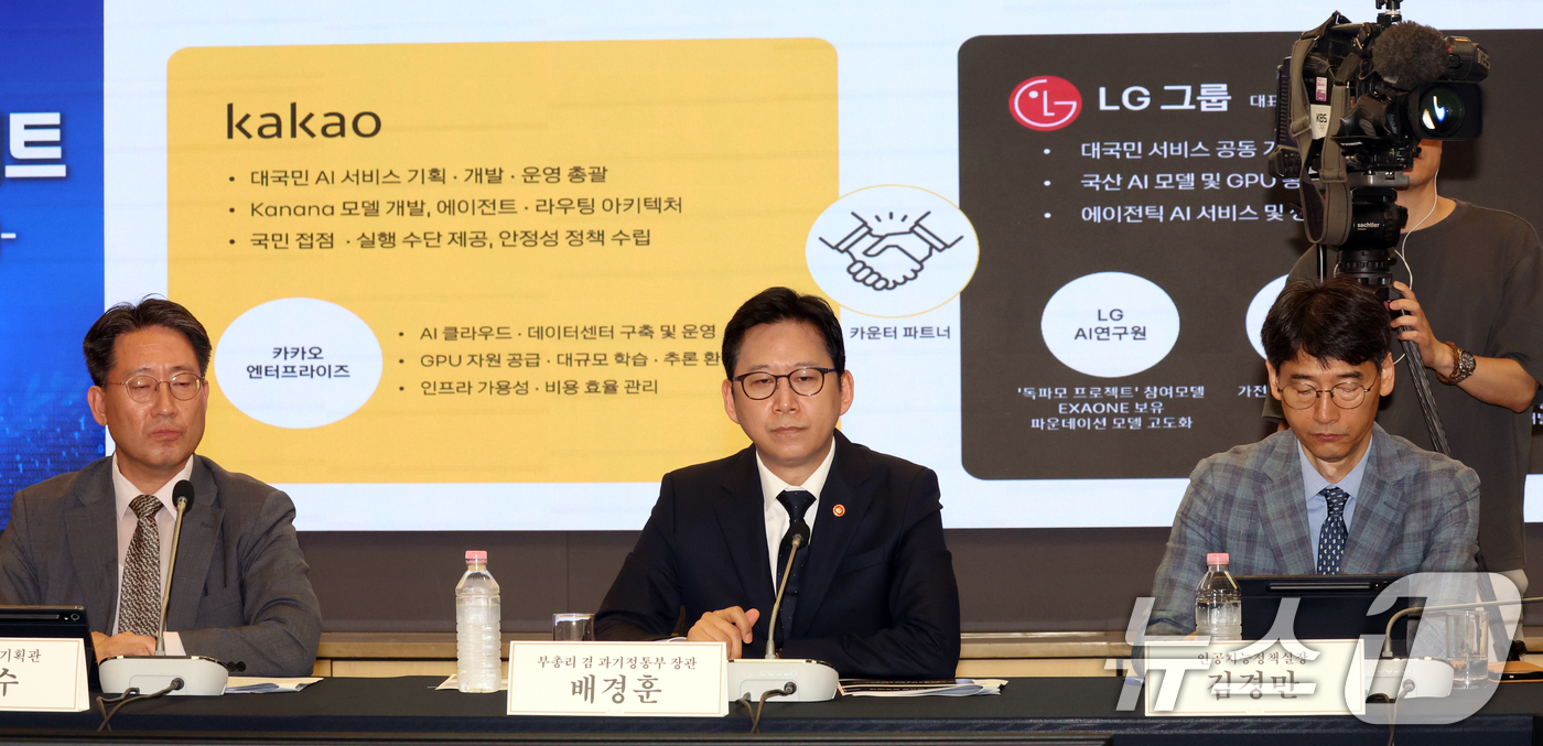 (서울=뉴스1) 김명섭 기자 = 배경훈 부총리 겸 과학기술정보통신부 장관이 4일 오전 서울 중구 프레스센터에서 열린 '모두의 AI 프로젝트' 사업자 간담회에서 카카오컨소시엄의 발표 …
