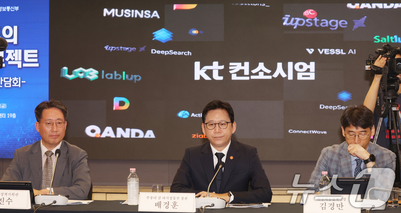 (서울=뉴스1) 김명섭 기자 = 배경훈 부총리 겸 과학기술정보통신부 장관이 4일 오전 서울 중구 프레스센터에서 열린 '모두의 AI 프로젝트' 사업자 간담회에서 KT컨소시엄의 발표를 …