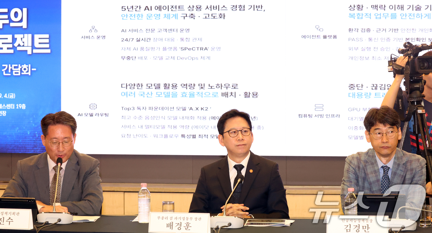 (서울=뉴스1) 김명섭 기자 = 배경훈 부총리 겸 과학기술정보통신부 장관이 4일 오전 서울 중구 프레스센터에서 열린 '모두의 AI 프로젝트' 사업자 간담회에서 SKT컨소시엄의 발표 …
