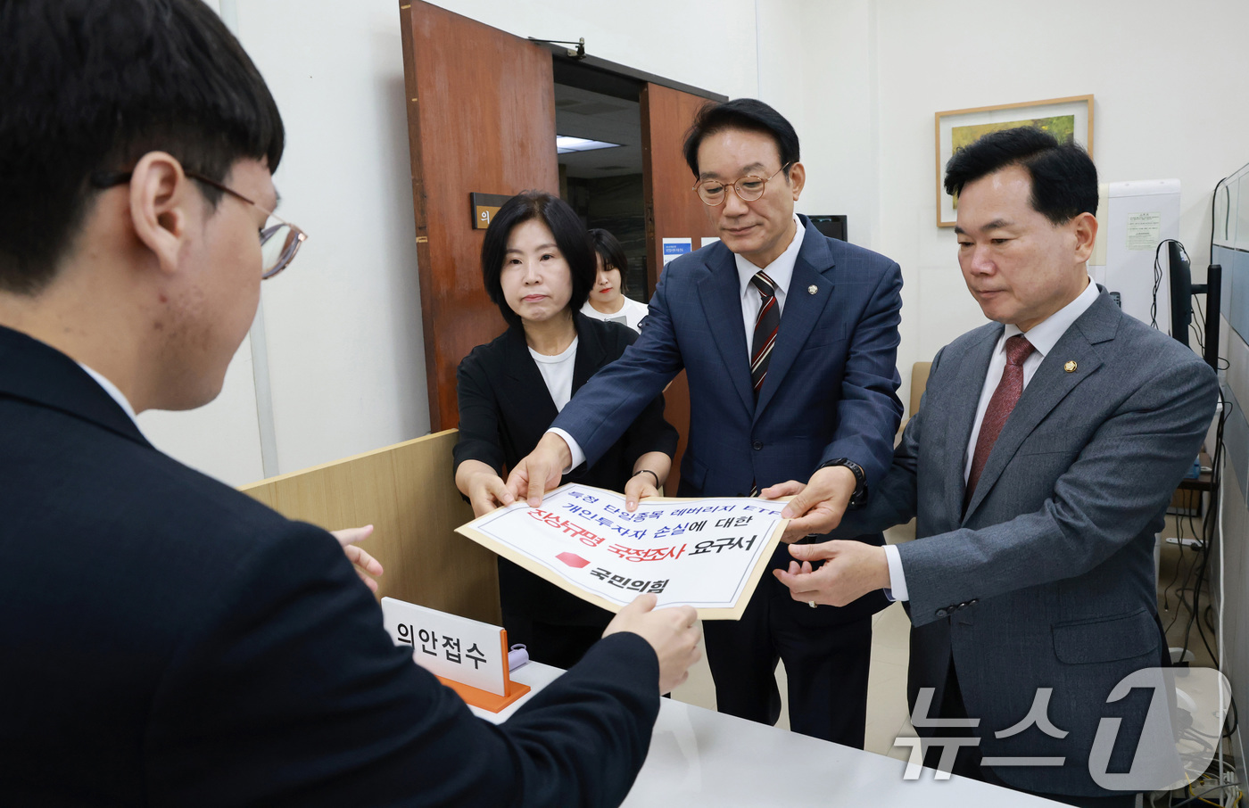(서울=뉴스1) 신웅수 기자 = 서일준 국민의힘 정무위원회 간사와 원내부대표단이 4일 서울 여의도 국회 의안과에 '특정 단일종목 레버리지 ETF 상품에 의한 시장 왜곡과 개인투자자 …