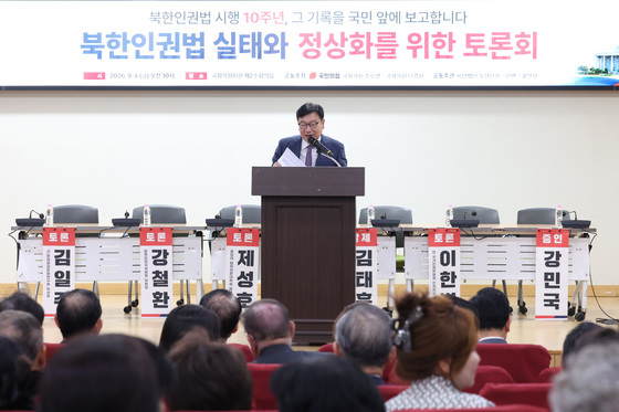북한인권법 토론회 발언하는 정점식
