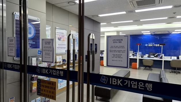 금융노조 2년 연속 총파업에도…시중은행 영업점은 '이상無'