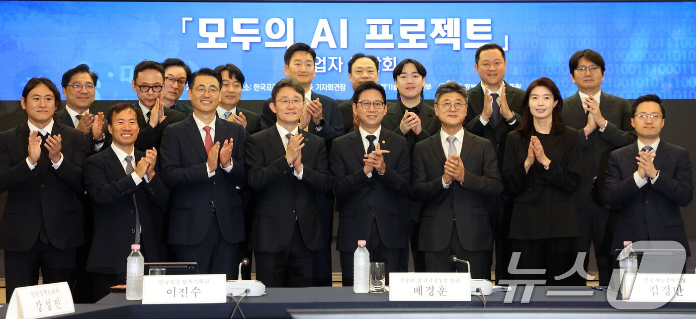 본문 이미지 - 배경훈 부총리 겸 과학기술정보통신부 장관과 참석자들이 4일 오전 서울 중구 프레스센터에서 열린 '모두의 AI 프로젝트' 사업자 간담회에서 기념촬영응 하고 있다. 이날 참석자들은 모두의 AI 경쟁력 확보 전략 등을 논의했다. 2026.9.4 ⓒ 뉴스1 김명섭 기자