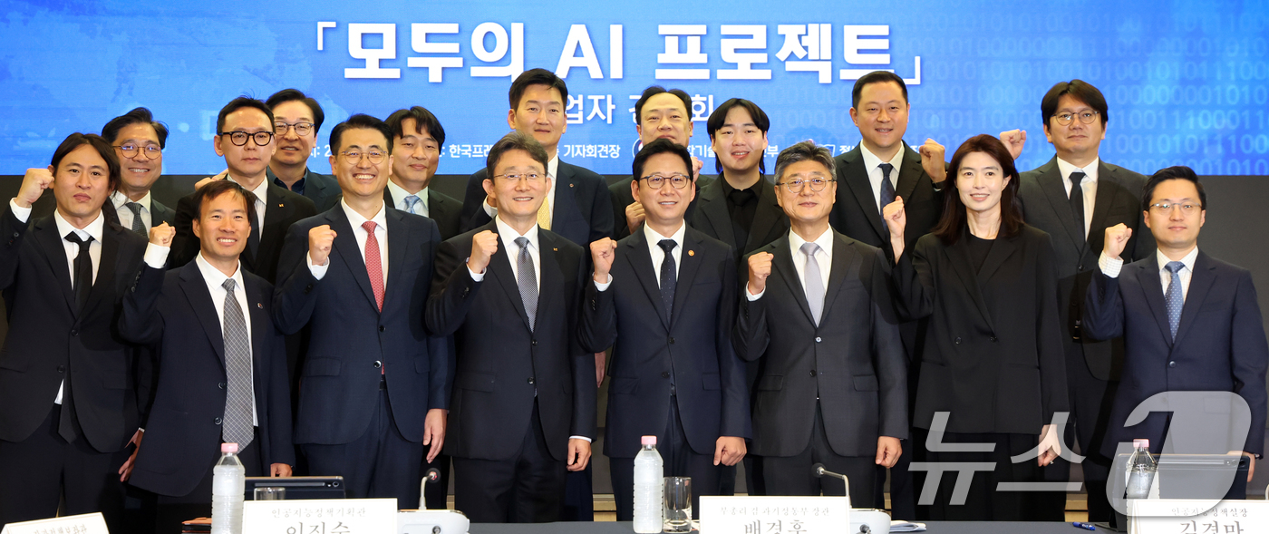 (서울=뉴스1) 김명섭 기자 = 배경훈 부총리 겸 과학기술정보통신부 장관과 참석자들이  4일 오전 서울 중구 프레스센터에서 열린 '모두의 AI 프로젝트' 사업자 간담회에서 기념촬영 …
