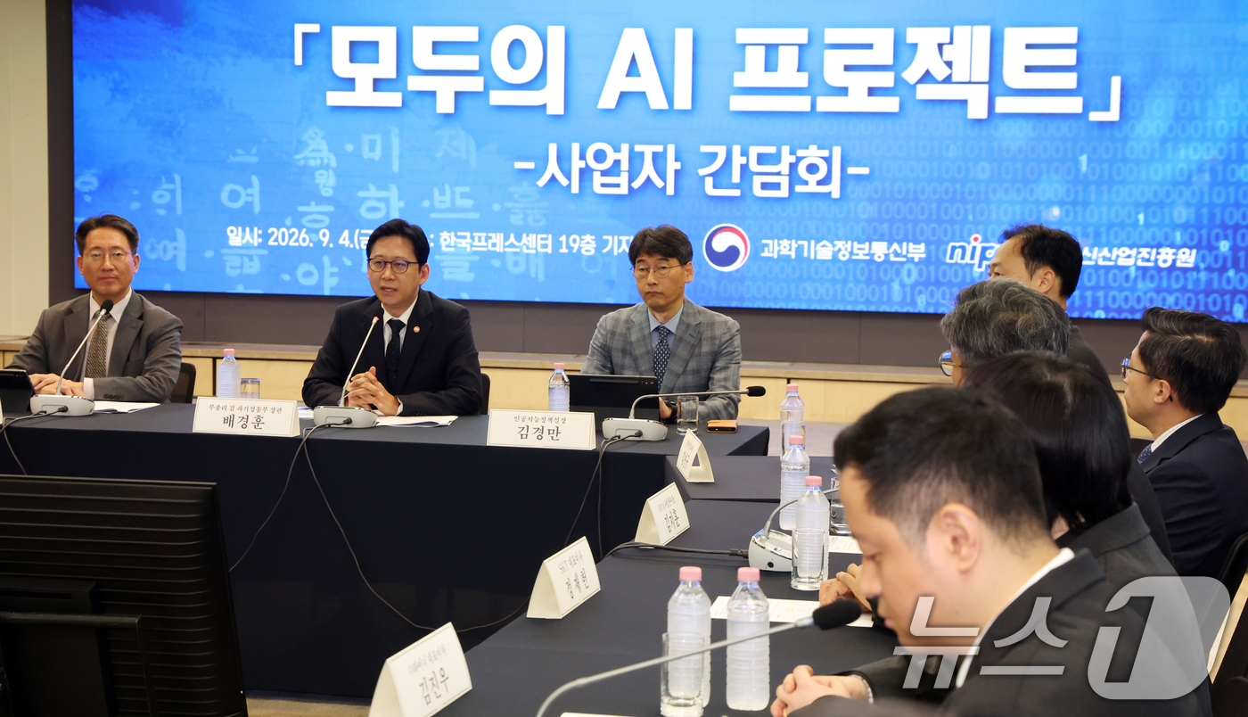 (서울=뉴스1) 김명섭 기자 = 배경훈 부총리 겸 과학기술정보통신부 장관이 4일 오전 서울 중구 프레스센터에서 열린 '모두의 AI 프로젝트' 사업자 간담회에서 발언을 하고 있다. …