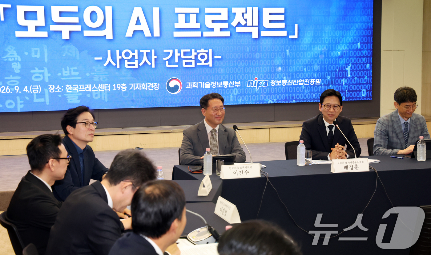(서울=뉴스1) 김명섭 기자 = 배경훈 부총리 겸 과학기술정보통신부 장관이 4일 오전 서울 중구 프레스센터에서 열린 '모두의 AI 프로젝트' 사업자 간담회에서 발언을 하고 있다. …