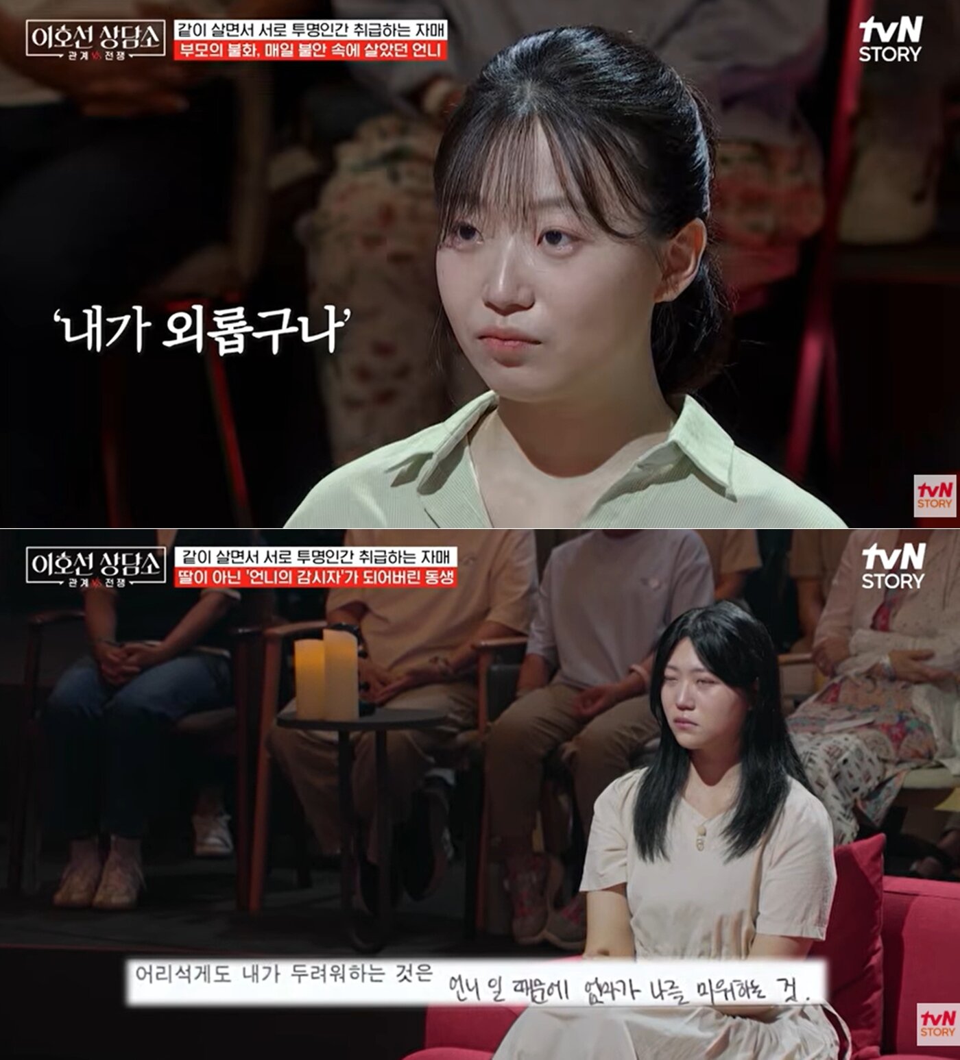 본문 이미지 - tvN STORY '이호선 상담소'