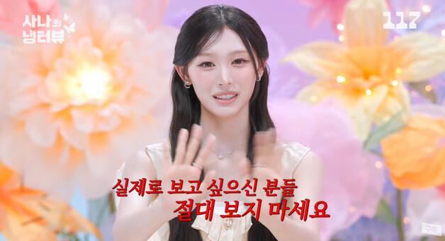 리센느 미나미, 최애 스타 트와이스 사나 만나 감격…日에 있던 가족까지 韓으로