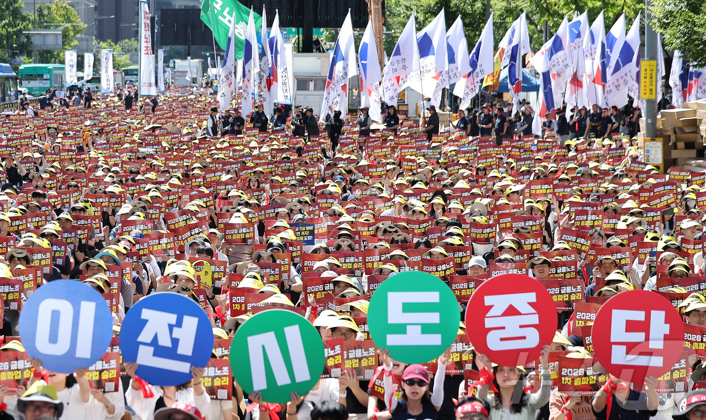 (서울=뉴스1) 김성진 기자 = 전국금융산업노동조합 조합원들이 4일 서울 종로구 동화면세점 앞에서 열린 금융노동자 총파업 집회에서 국책은행 지방이전 저지와 주 4.5일제 도입을 촉 …