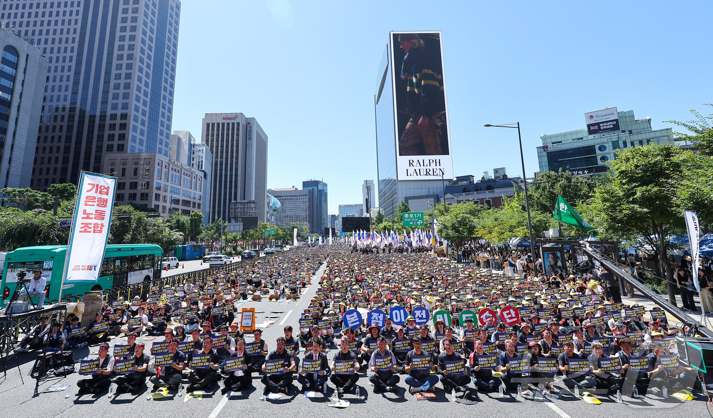 (서울=뉴스1) 김성진 기자 = 전국금융산업노동조합 조합원들이 4일 서울 종로구 동화면세점 앞에서 열린 금융노동자 총파업 집회에서 국책은행 지방이전 저지와 주 4.5일제 도입을 촉 …