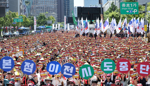 '지방이전 저지' 금융노조 광화문 3만명 운집…덕수궁 앞까지 메웠다