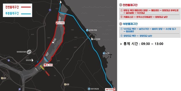 양양 가을길 달리는 6000명…12일 강변 전국마라톤 개최