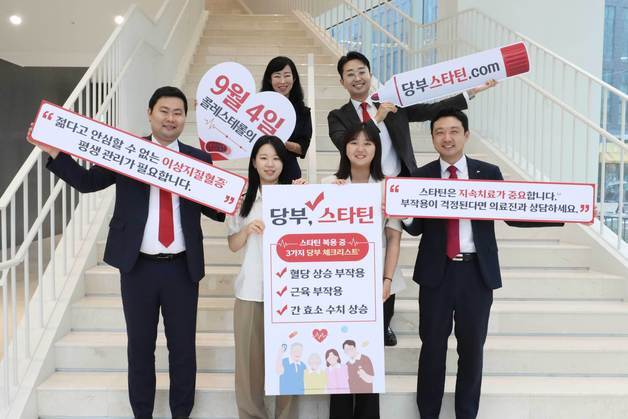 JW중외제약, '콜레스테롤의 날' 맞아 이상지질혈증 캠페인