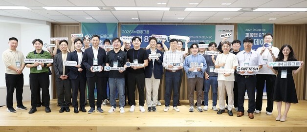 iM금융 '피움랩 8기 IR데이' 개최…14개 스타트업 참여
