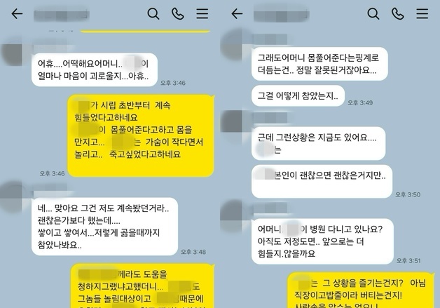 '충주시립택견단 성희롱·집단따돌림' 고발…경찰 들여다본다