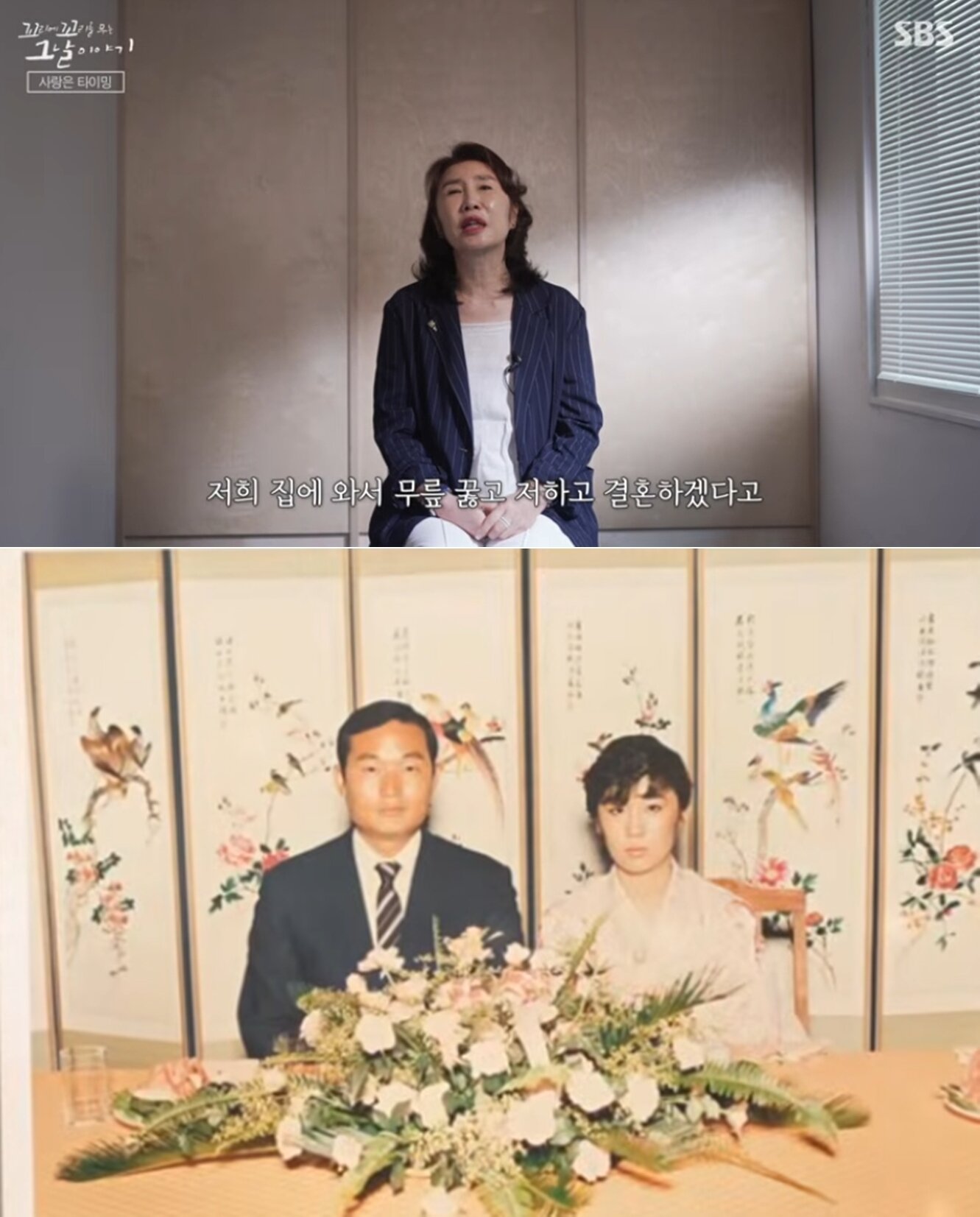 본문 이미지 - SBS '꼬리에 꼬리를 무는 그날 이야기'
