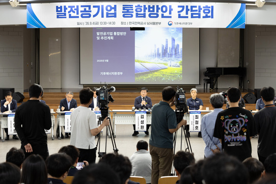 발전공기업 5곳 하나로…'1.4만명·세계 8위급' 한국발전 내년 10월 출범