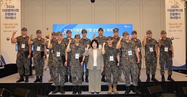병무청, 제19회 자발적 병역이행 모범병사 격려행사 개최