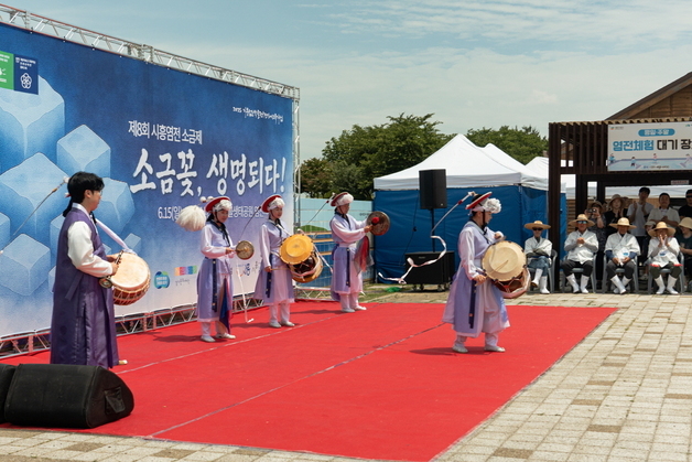시흥시, 18~20일 시흥갯골축제…'시흥염전 소금제' 프로그램 다채