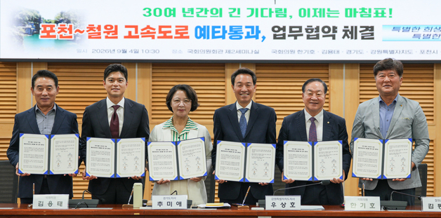 "수도권 접근 35분 단축"…강원·경기, 포천~철원 고속도로 '맞손'
