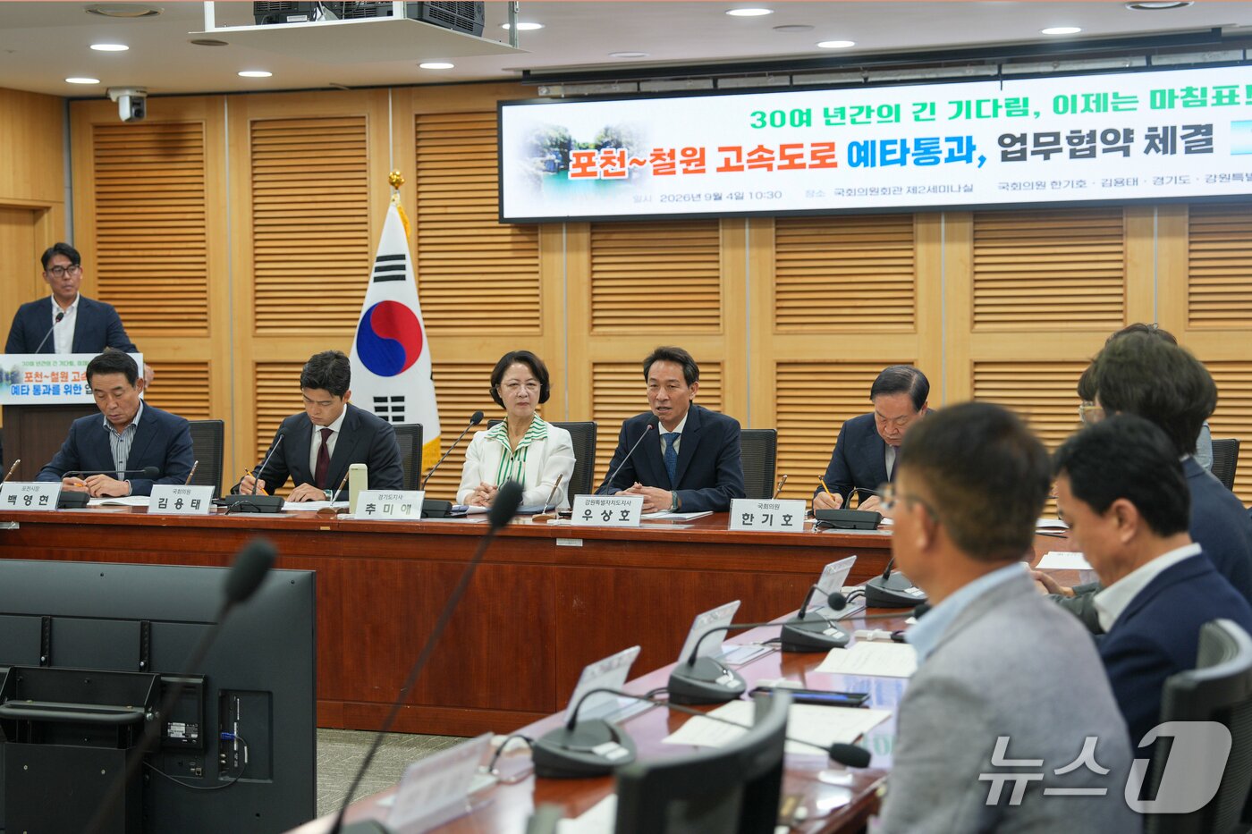 본문 이미지 - 포천~철원 고속도로 예타 통과 대응 관계기관 업무협약식.(강원도 제공. 재판매 및 DB금지)/뉴스1