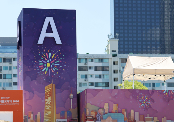 불꽃축제 만반의 준비