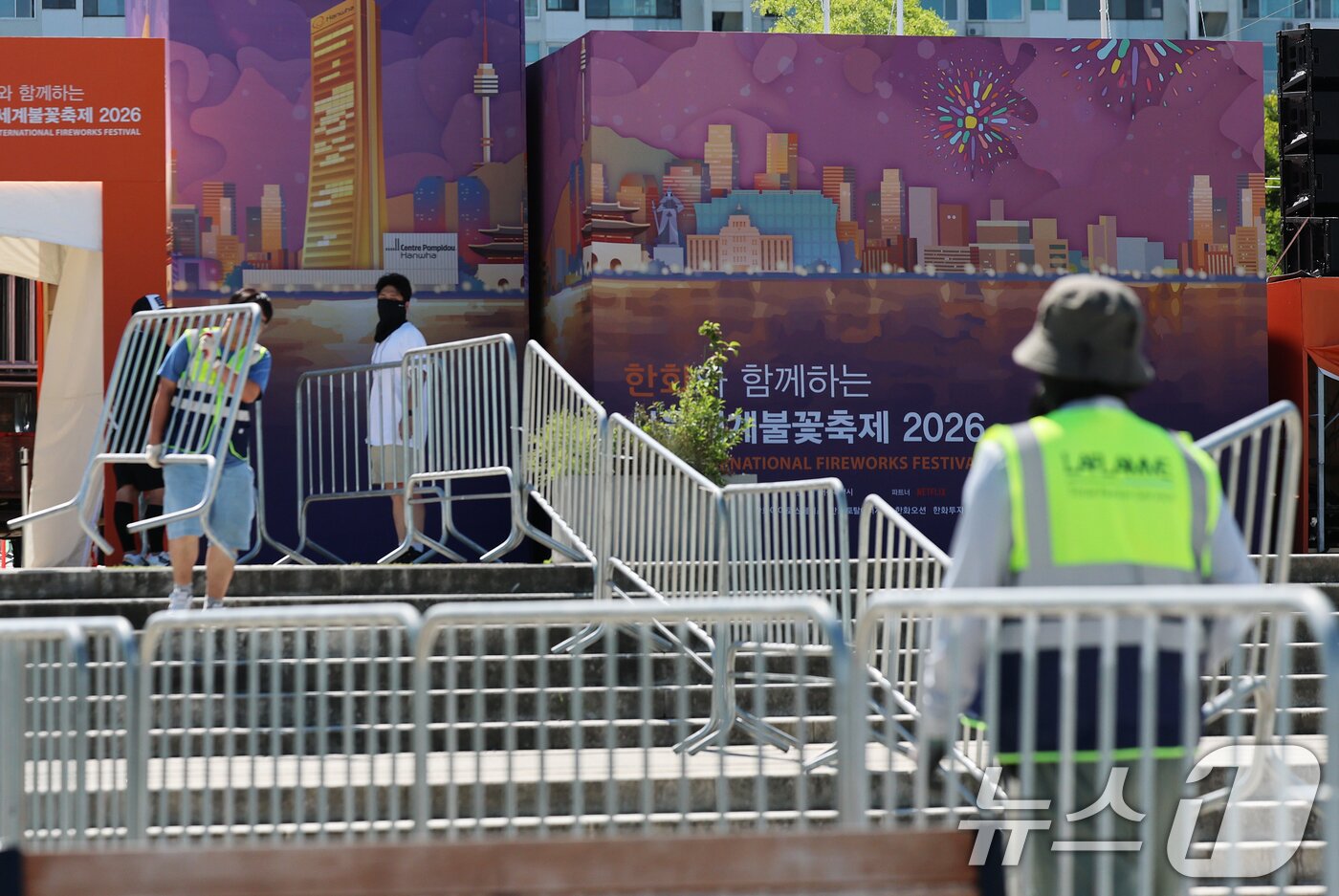 본문 이미지 - 2026 서울세계불꽃축제를 하루 앞둔 4일 서울 여의도 한강공원에서 관계자들이 행사 준비에 한창이다. 2026.9.4 ⓒ 뉴스1 오대일 기자