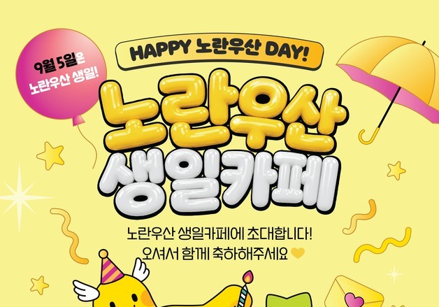 '출범 19년' 노란우산…341만 소상공인 '폐업·재기 안전망' 구축