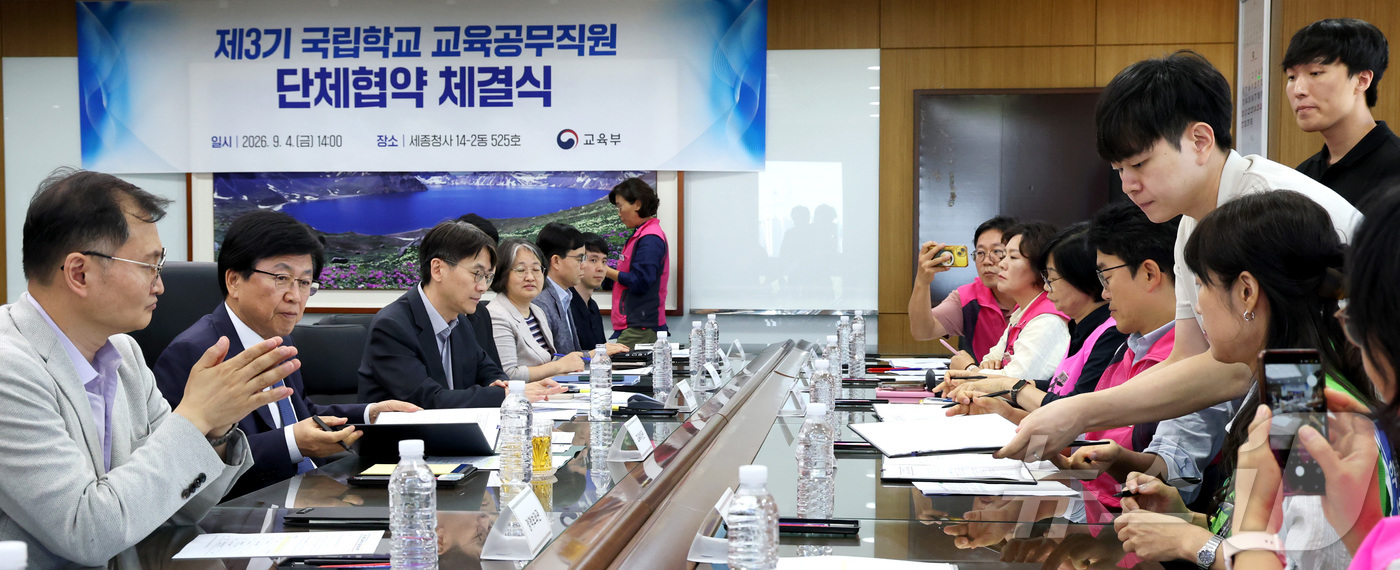 (세종=뉴스1) 김기남 기자 = 최교진 교육부 장관이 4일 세종시 정부세종청사에서 열린 제3기 국립학교 교육공무직원 단체협약 체결식에 참석하여 협약서에 서명하고 있다. 2026.9 …