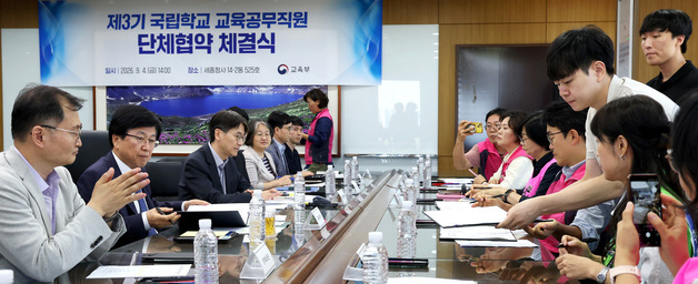 최교진 교육부 장관, 국립학교 교육공무직원 단체협약 체결