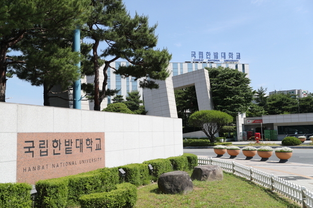 국립한밭대 과기부 'AI최고급신진연구자사업' 선정…6년간 115억 지원