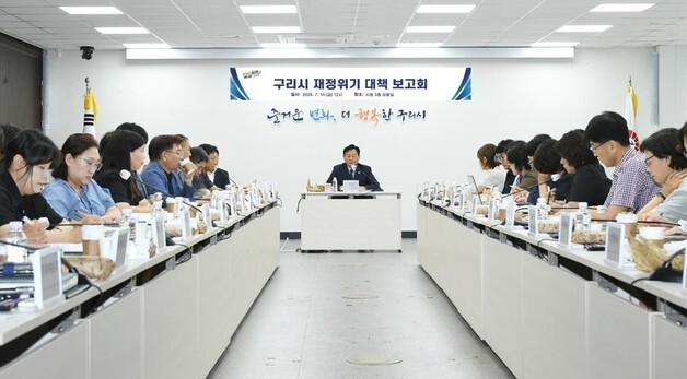 구리시, 업추비·축제비·출장비 등 110억 원 감액…민생 예산은 사수