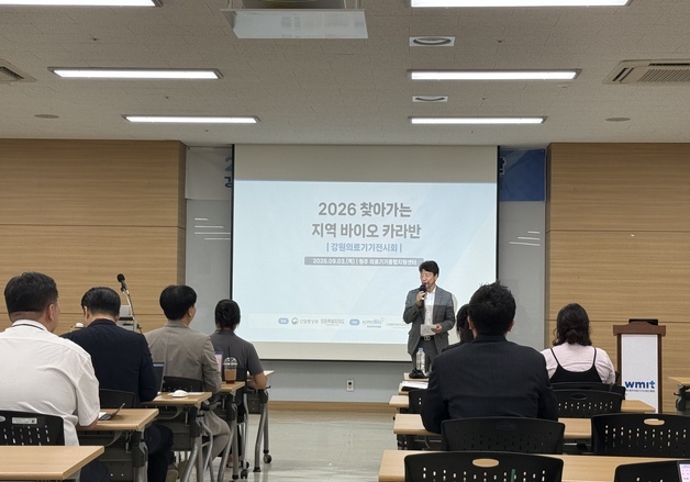 한국바이오협회, 대구·원주 기업 18곳에 '맞춤형 사업화' 지원