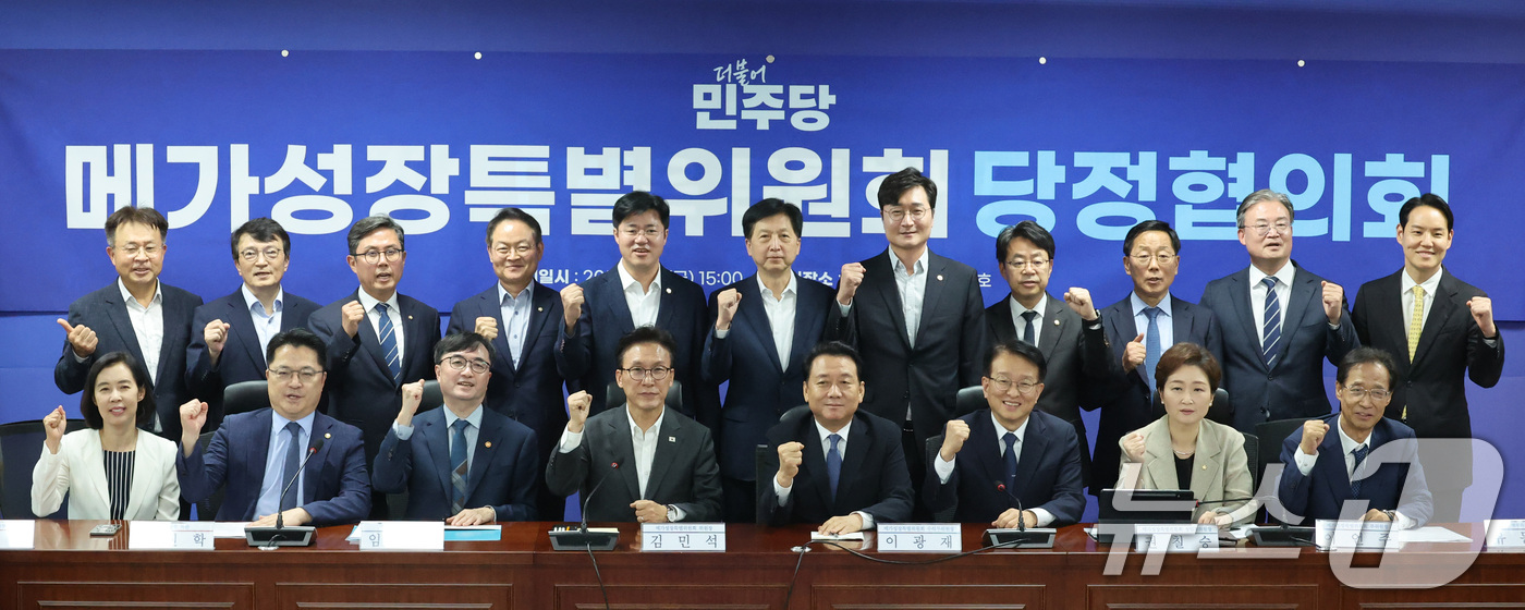 (서울=뉴스1) 신웅수 기자 = 김민석 더불어민주당 대표가 4일 서울 여의도 국회 의원회관에서 열린 메가성장특별위원회 당정협의회에서 참석자들과 기념 촬영을 하고 있다. 2026.9 …