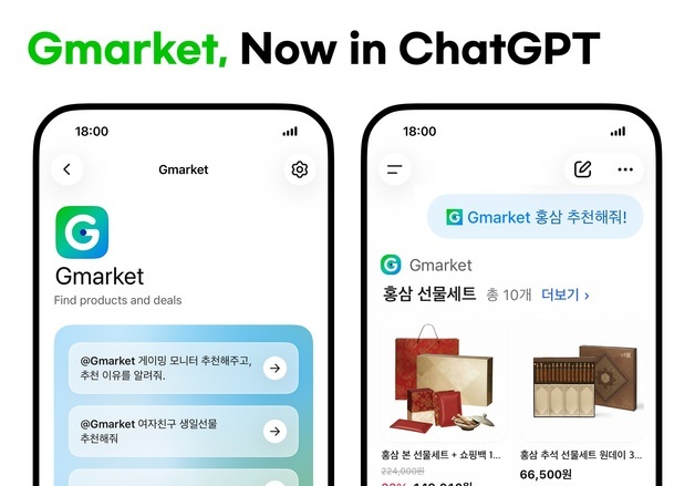 G마켓, ChatGPT서 상품 추천·구매 연결…"AI가 맞춤 쇼핑"