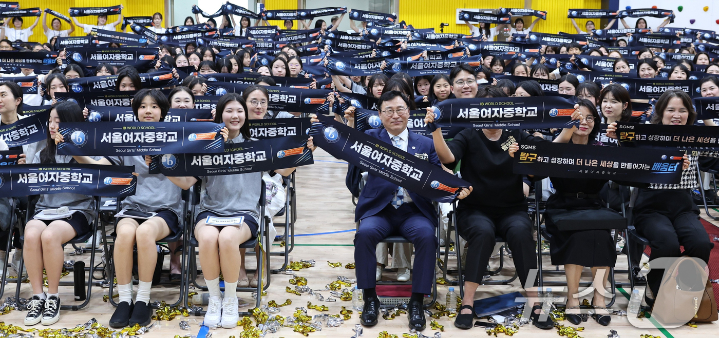 (서울=뉴스1) = 4일 오후 서울 마포구 서울여자중학교에서 열린 '서울여중 국제 바칼로레아(IB) 중등과정(MYP) 월드스쿨 인증 선포식'에서 정근식 서울시교육감 등 참석자들이 …