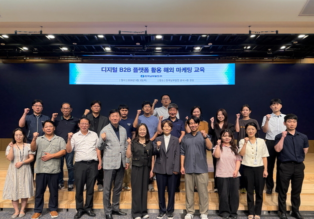 중소기업 해외시장 개척도 디지털로…남부발전, 마케팅 교육 실시