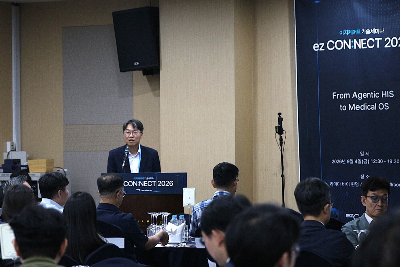 본문 이미지 - 이기혁 이지케어텍 사업총괄이 4일 오후 라마다 바이 윈덤 서울 동대문에서 열린 이지케어텍 기술세미나에서 발언하고 있다.(이지케어텍 제공)