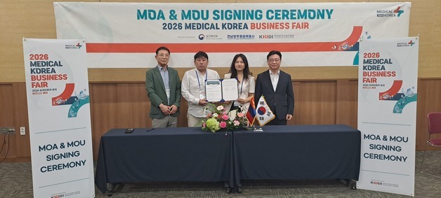 외국인 환자 지방으로 넓힌다…10개국 바이어와 141건 협약
