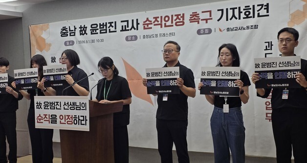 '업무 과중' 故 윤범진 교사 순직 인정 절차 개시