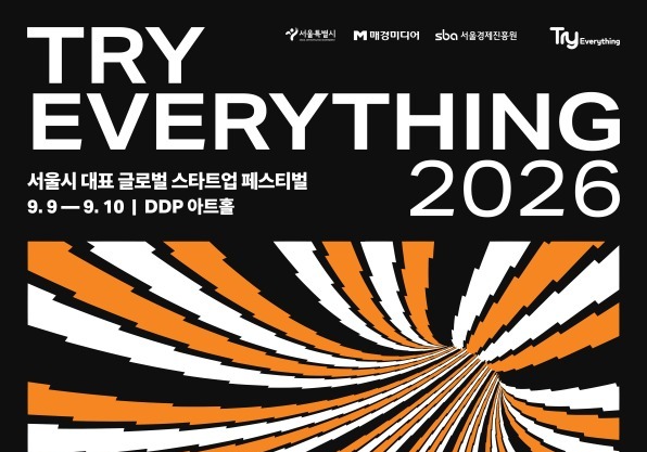 AI 석학부터 유니콘까지 서울로…스타트업 '트라이 에브리싱' 9일 개막