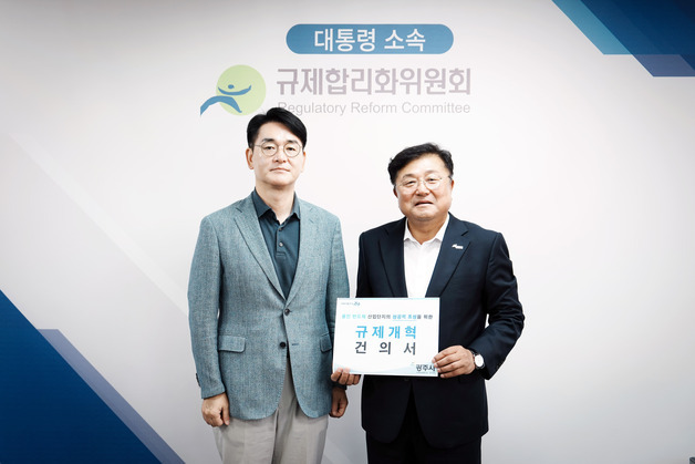 박관열 "50년 중첩규제 족쇄 풀어야"…규제합리화위 건의