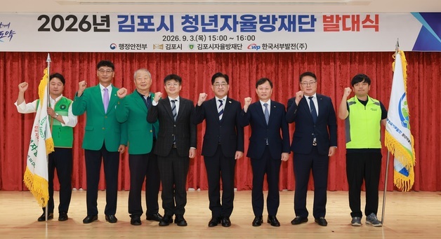 “청년이 지역 재난 막는다”…서부발전, 6개 지역 방재협력 강화
