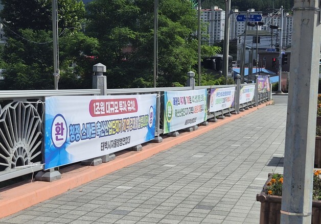 '1조 태백스마트축산단지'에 태백 시민단체 환영…삼척과 이견
