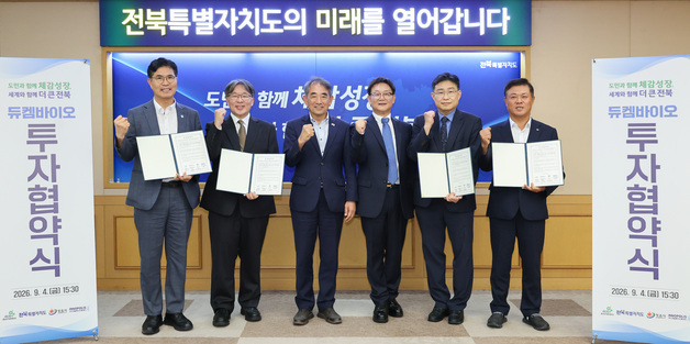 방사성의약품 1위 기업 듀켐바이오 정읍에 둥지…343억 투자