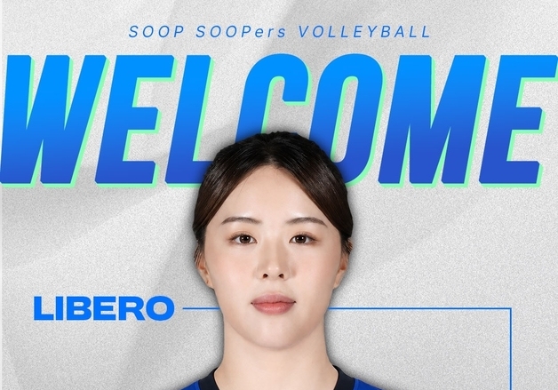 SOOP 박사랑↔GS칼텍스 유가람 1대1 트레이드 단행